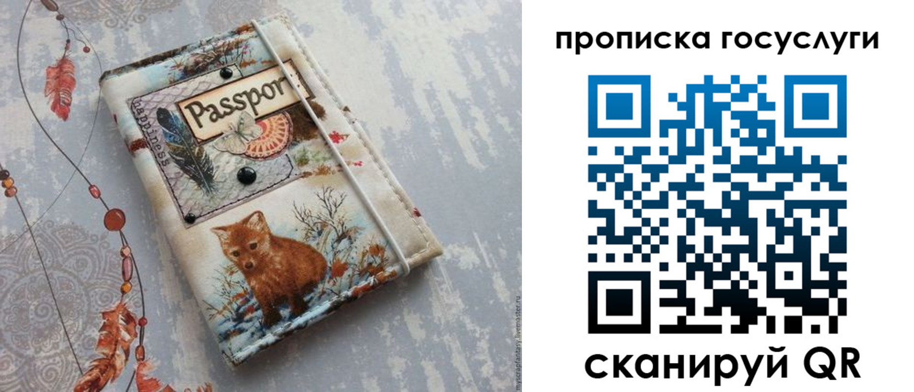 прописка для кредита в Минеральных Водах