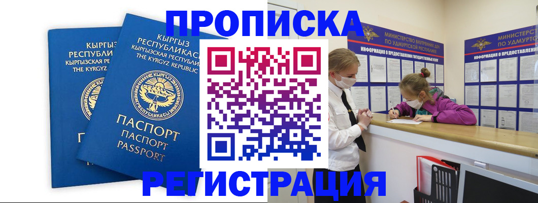 временная регистрация госуслуги в Минеральных Водах