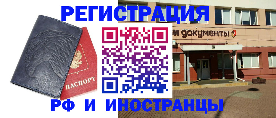 временная регистрация госуслуги в Минеральных Водах