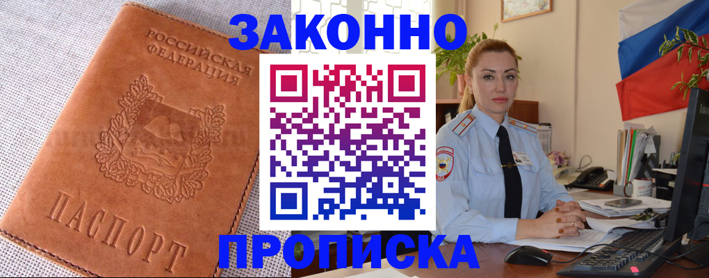 временная регистрация госуслуги в Минеральных Водах